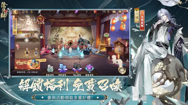 陰陽師Onmyoji android App screenshot 12