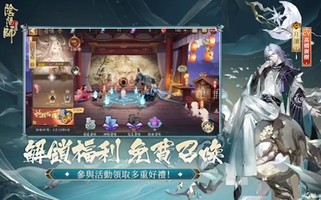 陰陽師Onmyoji android App screenshot 2