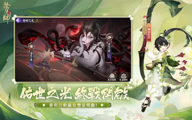 陰陽師Onmyoji android App screenshot 5